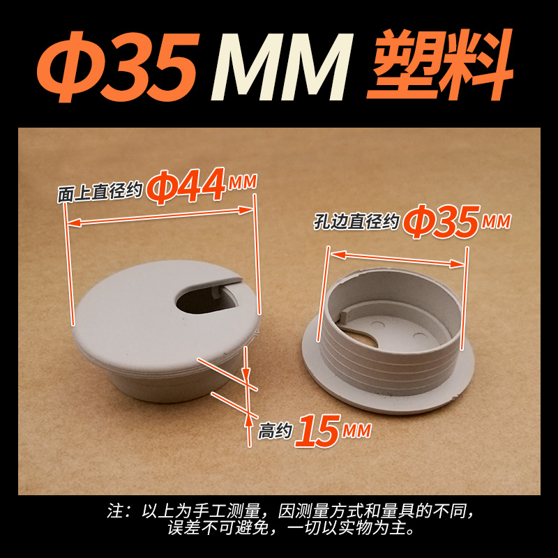 35 Grey Plastic Round Wire Box Wire Hole Cover Trim Cover Desk Wire Hole Desk Wearing Wire Box