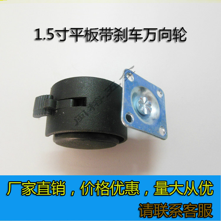 1 5 inch flat plate with brake nylon oriented pan - wheel chair of furniture bed cabinet wide wheel