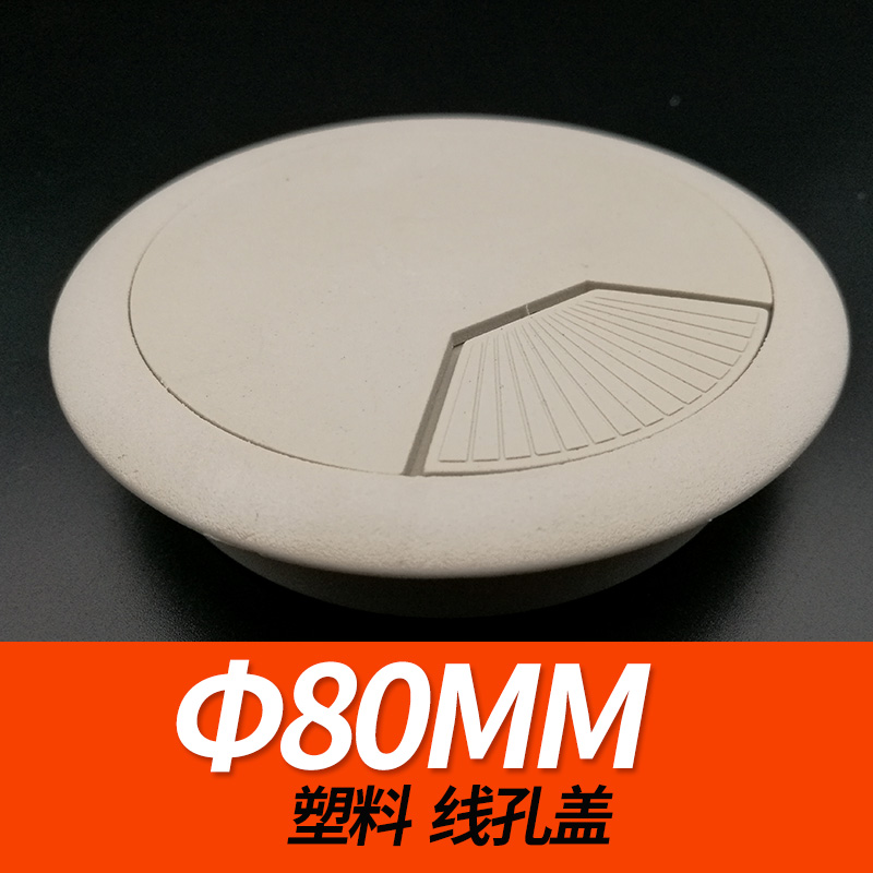 80 grey round plastic box Line hole cover Desk Thread hole Write box