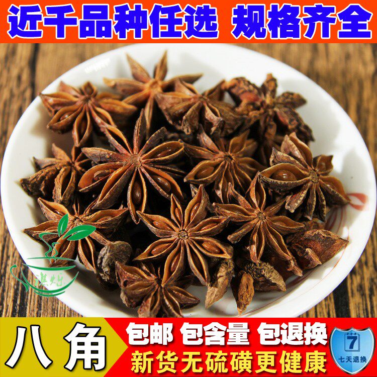 Chinese medicine material Guangxi specialty octagon large return fennel fennel fennel selected spice fennel 500g