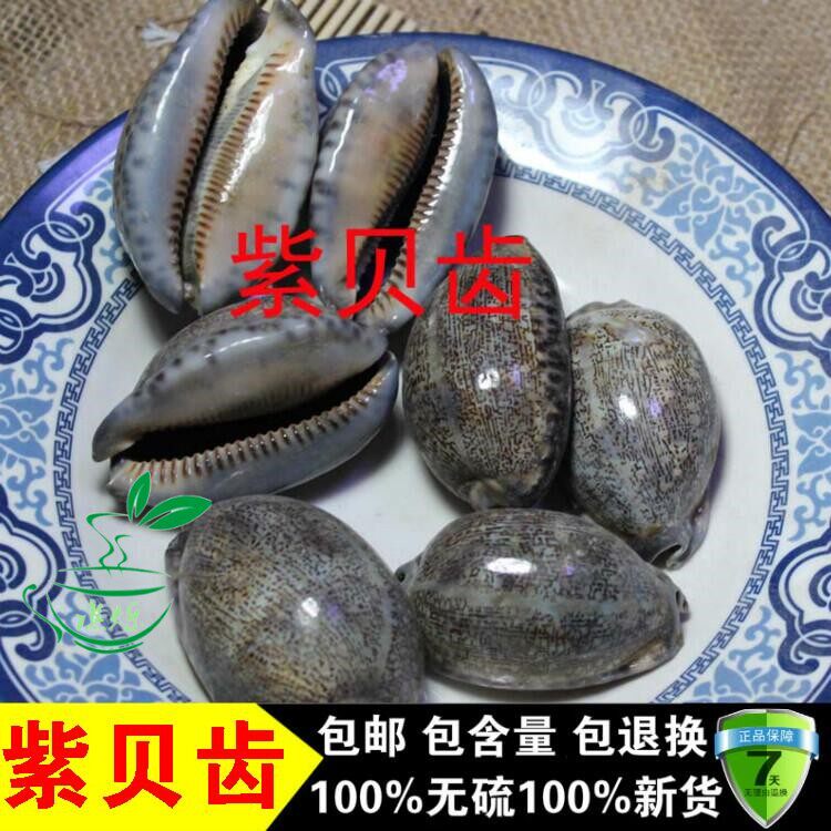 Chinese medicine natural selection Sulfur - free purple - teeth purple - bee 500g quality assurance