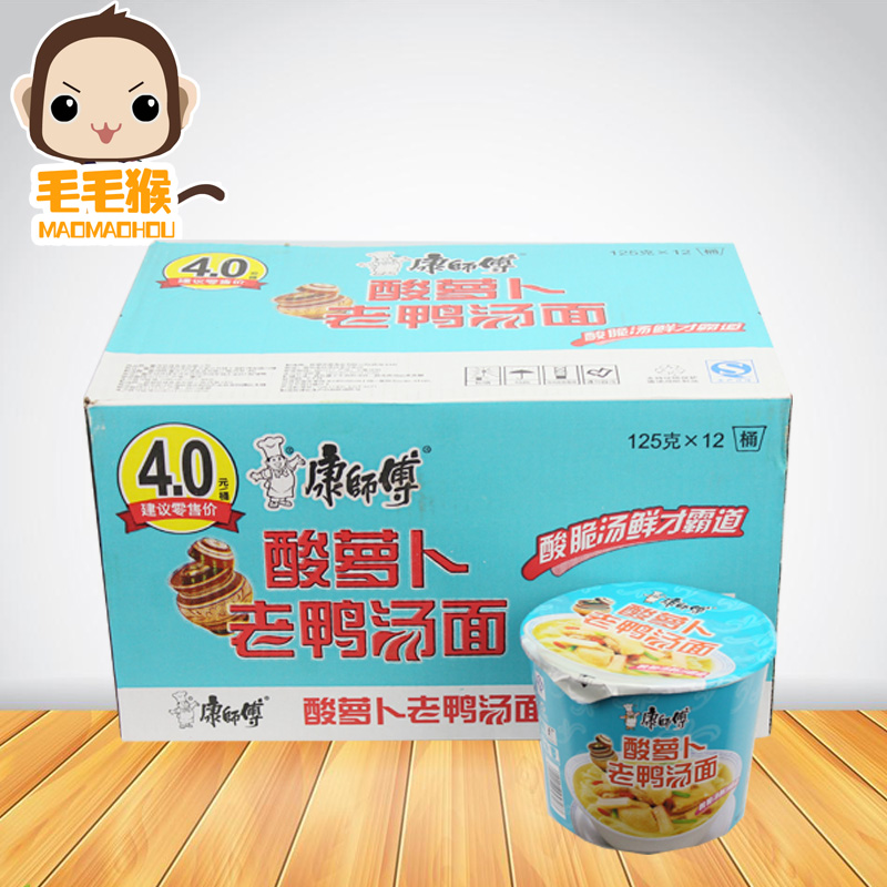 Master Kong instant noodles happy barrel 12 barrels of sour radish old duck flavored selection of Master Kong instant noodles 124g*12