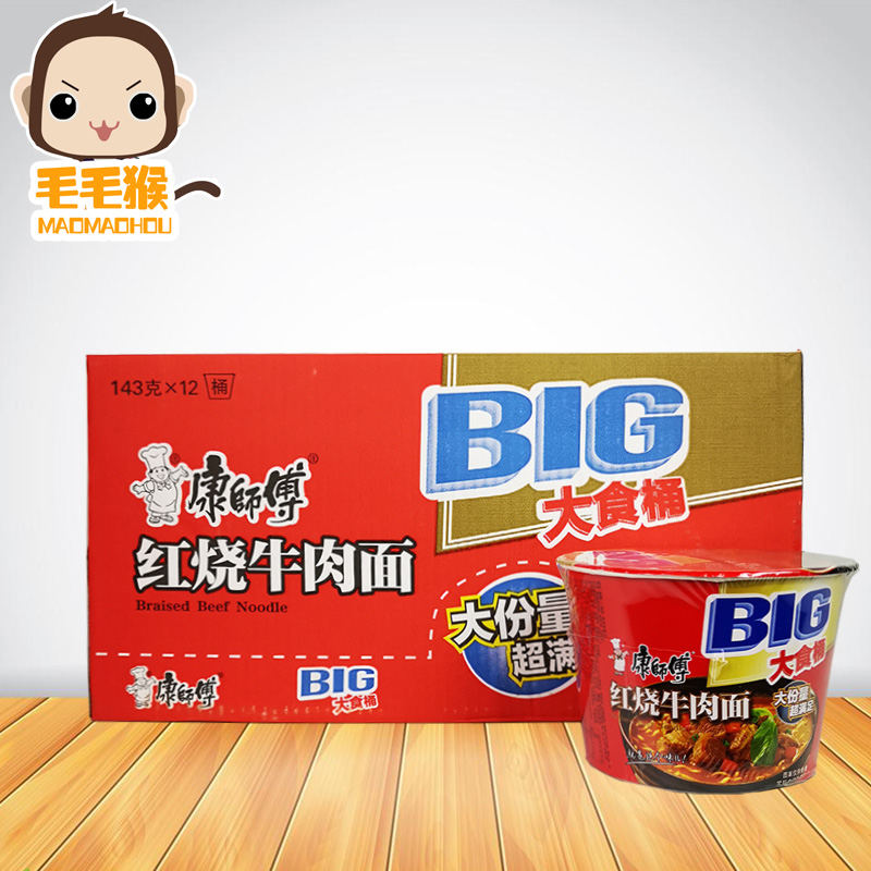 Con Master Bubbling Noodles Big Food Barrel Red Burning Beef Noodle 143g * 12 Bucket Loaded with a whole box of Bubbling Noodles