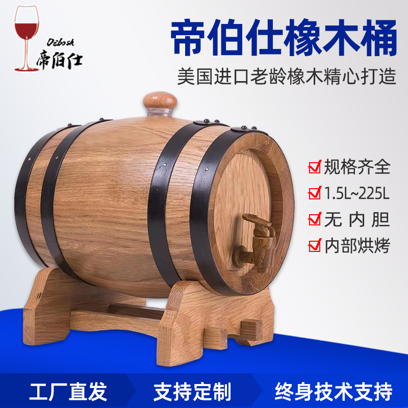 Oak Wood Wine Barrel Home Baked Oak Barrels Imported Red Wine Barrel No Liner Wine Storage Barrel Empty Barrel
