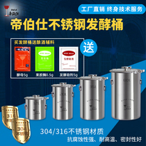 Diboshi 304 stainless steel wine wine fermentation barrel food grade sealed barrel fermenter wine equipment