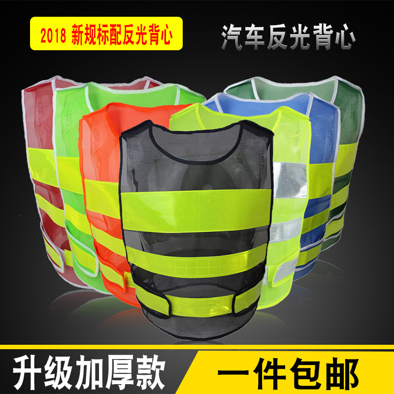 Cisda Reflective Vest Reflective Clothing Fluorescent Vest Reflective Safety Suit Riding Reflective Vest Construction Waistcoat