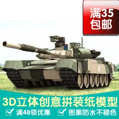 Xe tăng T-90 Mô hình quân đội Mô hình giấy 3d Tự làm mô hình giấy bằng tay Đồ chơi trang trí mô hình giấy - Mô hình giấy