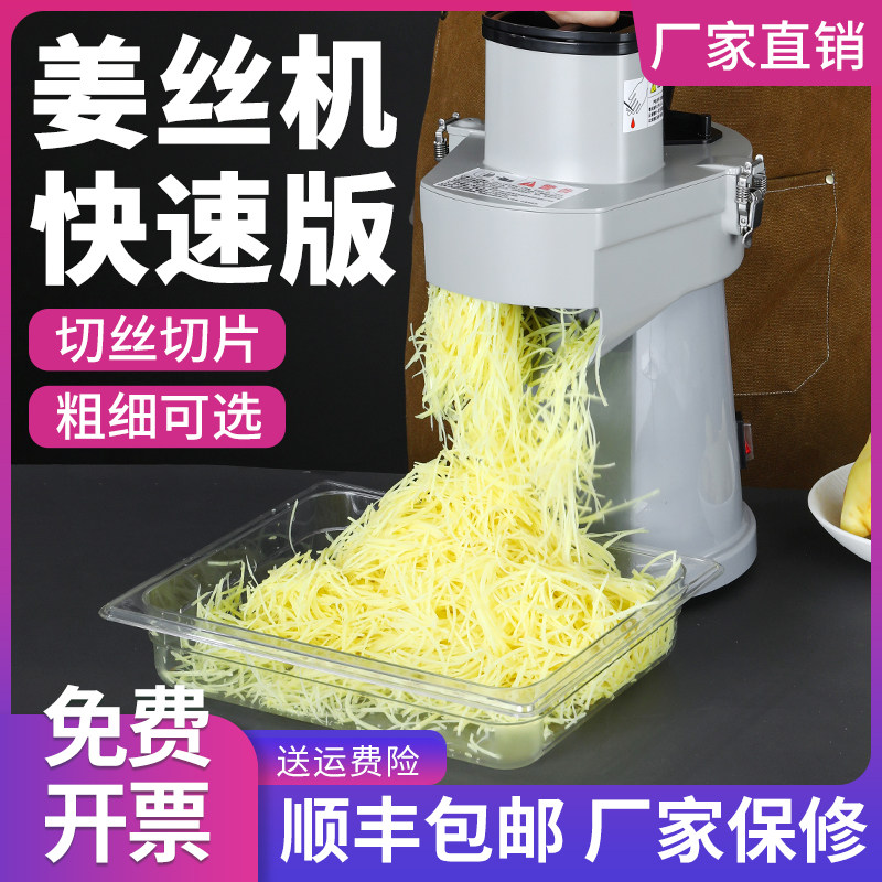 切姜片机切姜丝机怎么选？一文搞定厨房神器选购指南！-果蔬加工设备-淘宝百科网
