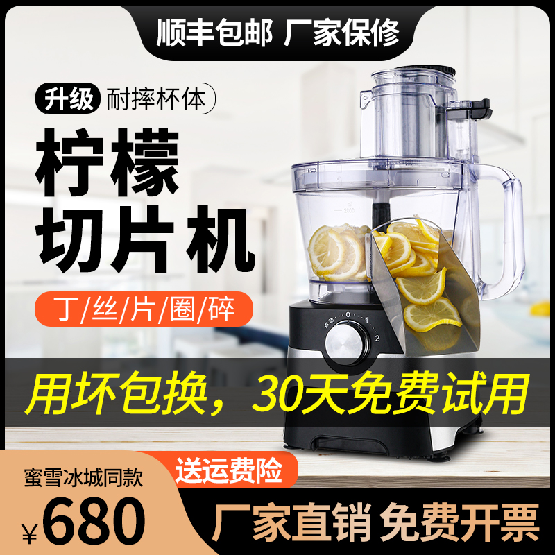Lemon slicer milk tea shop commercial multi-kinetic slicer electric fruit slicing artifact automatic lemon cutting machine