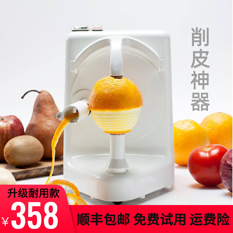 Cut Apple Theorizer Electric Peeler Multifunction Home Automatic Peeler Orange Fruits Scraped Peel Knife Paring Knife