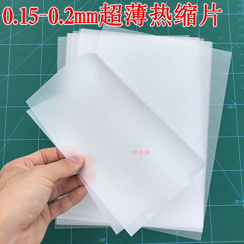 Ultra-thin heat-shrink sheet 0 -0 2mm 2mm heat-shrink sheet DIY solid jellyfish hair Hairpin Flower Easy-to-plastic