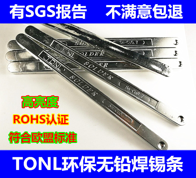 High purity TONL lead-free lead-free environmental solder bar 500g bar tin bar SN99 3-cu0 7ROHS certification