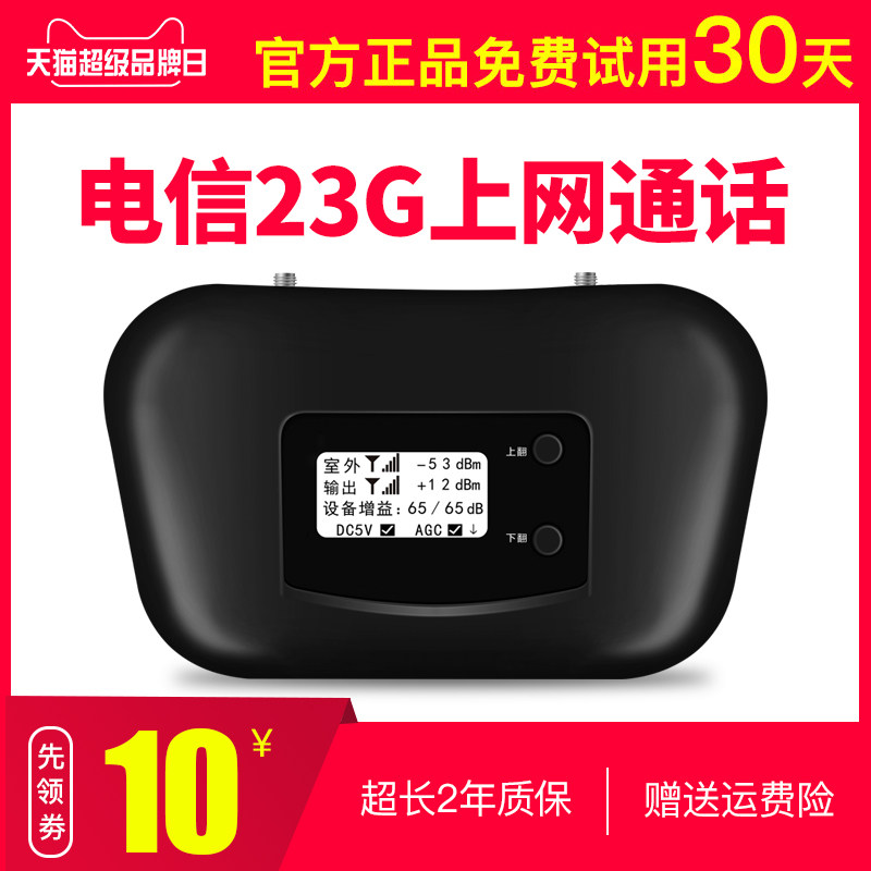 China Telecom CDMA mobile phone signal amplifier enhanced reception strengthens the expansion of Telecom's 2G3G4G call network
