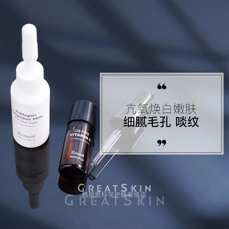 Give you a dose of VC Meng medicine ~ Yishan L-22% VC essence to brighten, delicate, hyperactive spots and tighten pores