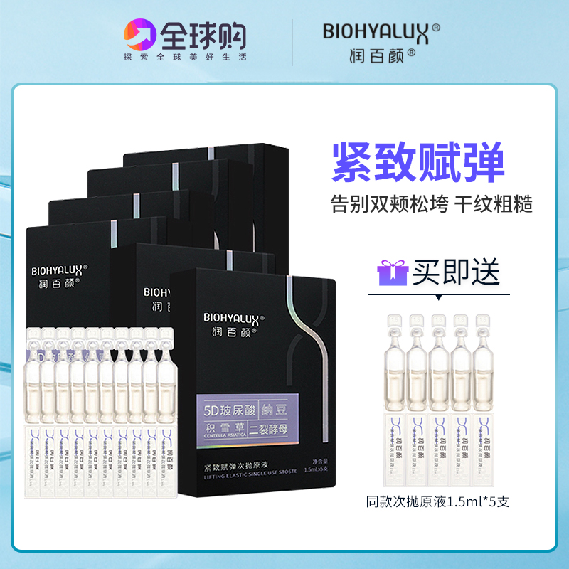 Huaxi Moisturizing 100 Yan to Throw Vitriolic essence bright white Tibright lock water moisturizing Anbottle stock solution New version