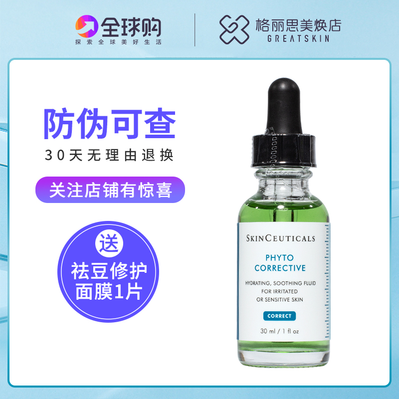 Duke Xiulike color repair essence acne marks soothing and improving redness and brightening skin tone plant extract facial serum 30ml