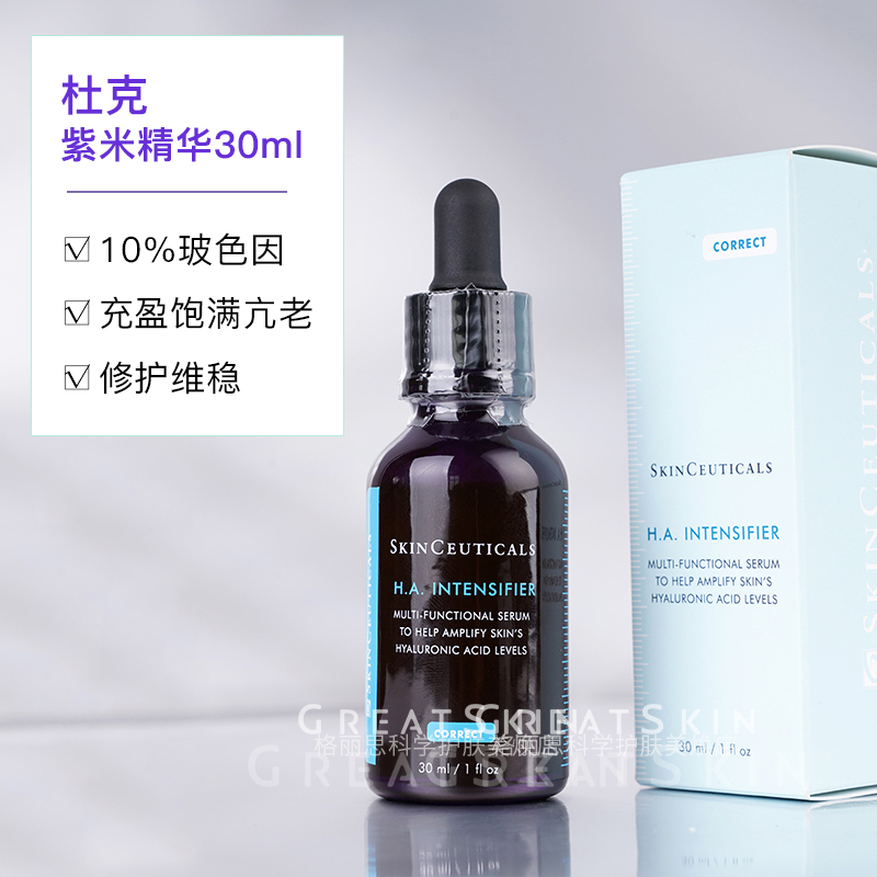 Meihuan ~ Duke Xiuli Ke purple rice essence 30ml Bose due to HA firming anti-wrinkle and improving fine lines essence