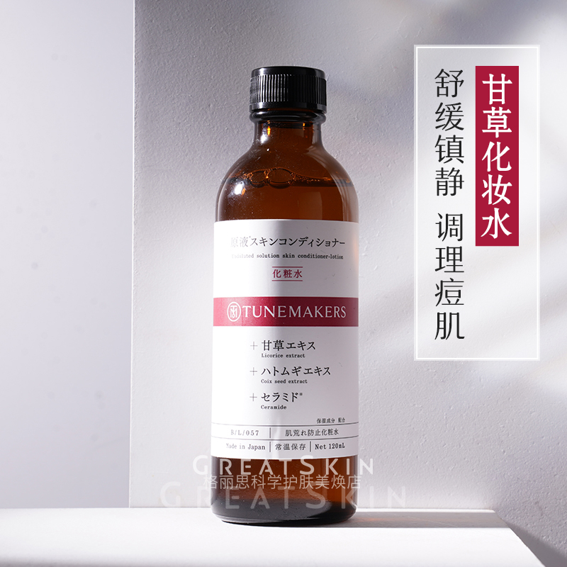 Pimple muscles in a set ~ Watanami TUNEMKERS liquorice raw liquid water emulsion 120ml balance improves closed mouth pimples