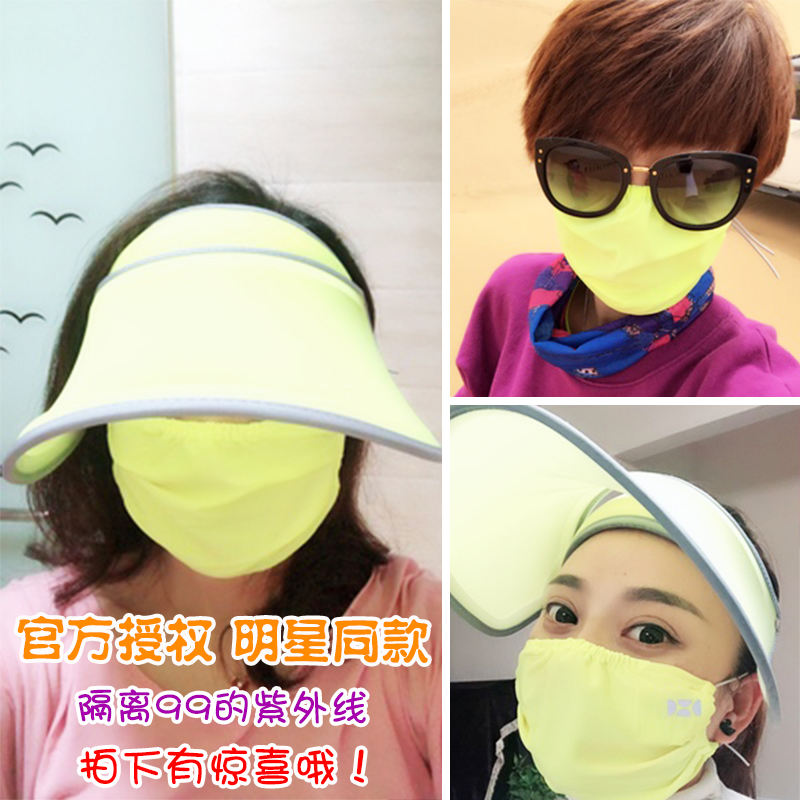 Authorized Houyi HOII ​​sunscreen mask spring and summer breathable anti-UV