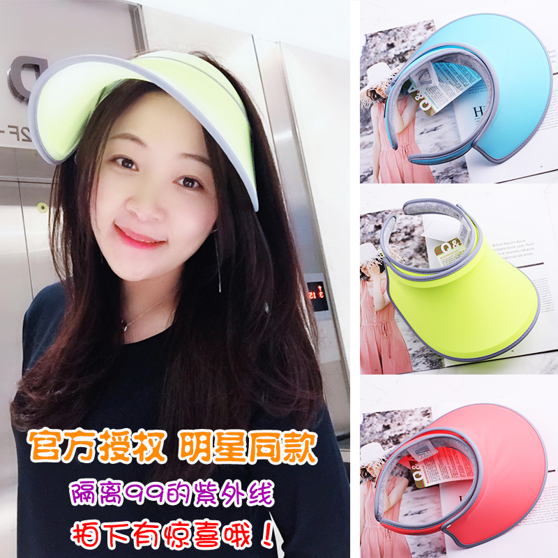 Bingbing the same Houyi hoii sun hat retractable sun protection hat