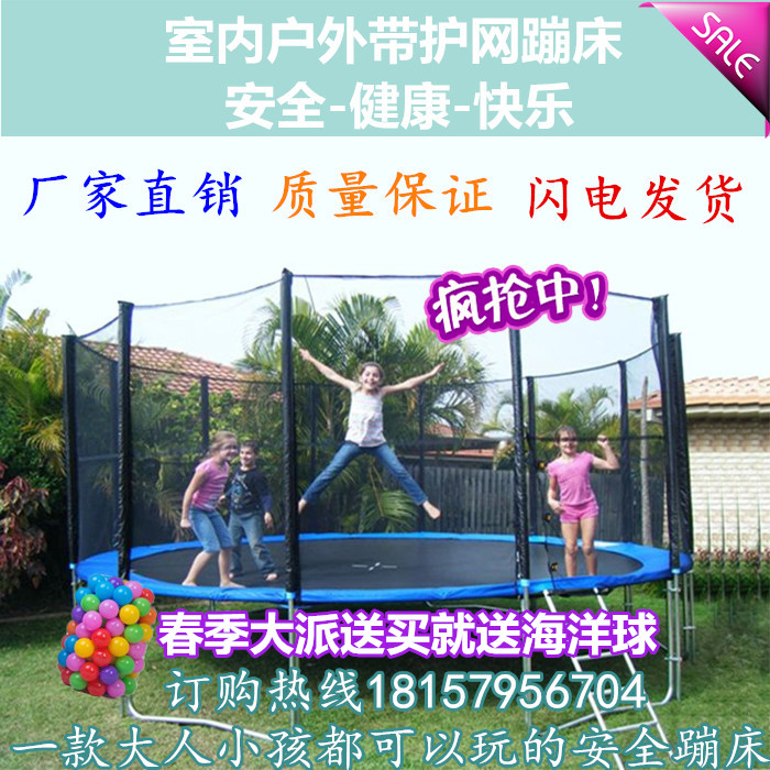 <!--包邮儿童成人家用蹦蹦床跳跳床室内大蹦床户外大跳床带护网-->