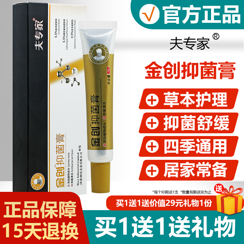 Official Genuine Product: Expert Golden Wound Antibacterial Cream for Burns and Scalds, Expert Wound Healing Cream Flagship Store