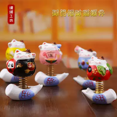 Puqi workshop lucky cat car decoration car interior decoration Mini small gift spring shaking head creative cute