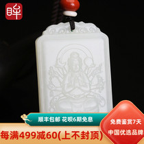 Impression Eyes and Tian Jade Pendant Female 12 Zodiac Bento Buddha Thousand Hands Guanyin Bodhisattva Male Void Guardian Guardian