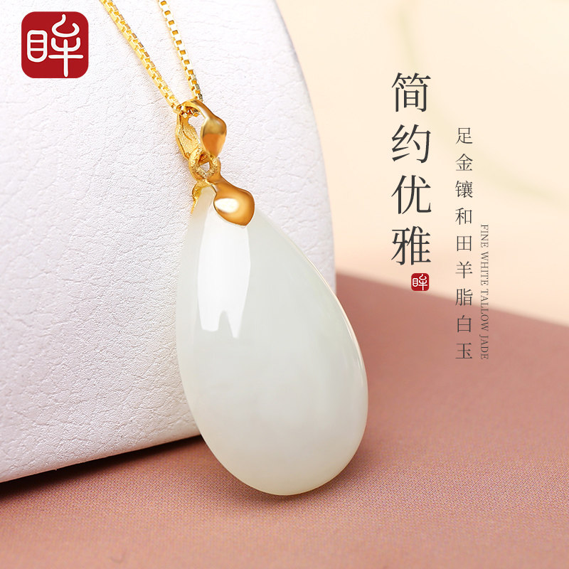 Impression eye gold inlaid jade pendant and Tian yu sheep fat jade water drop shape 999 foot gold women's simple jade pendant