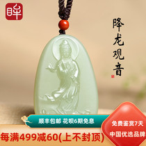 Impression Eye Guanyin pendant male jade drop Dragon Guanyin natural Hetian jade imperial dragon Guanyin shallow Jade Jade