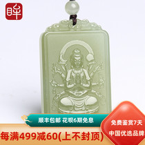 Impression Eyes and Tian Jade Bento Buddha Pendant Zodiac Guardian Men and Womens Void Collection