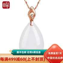 Impression Eyes 18K gold inlaid Hetian Jade mutton white jade pendant water drop shaped gold inlay pendant with certificate