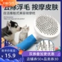 Chó lông chải chó lớn lông vàng nhỏ hơn gấu Bomei Teddy đặc biệt mèo cưng chải lông nhân tạo tẩy lông - Cat / Dog Beauty & Cleaning Supplies lược chải lông mèo rụng