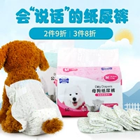 Физиологичные штаны, влажные салфетки, гигиеническая прокладка