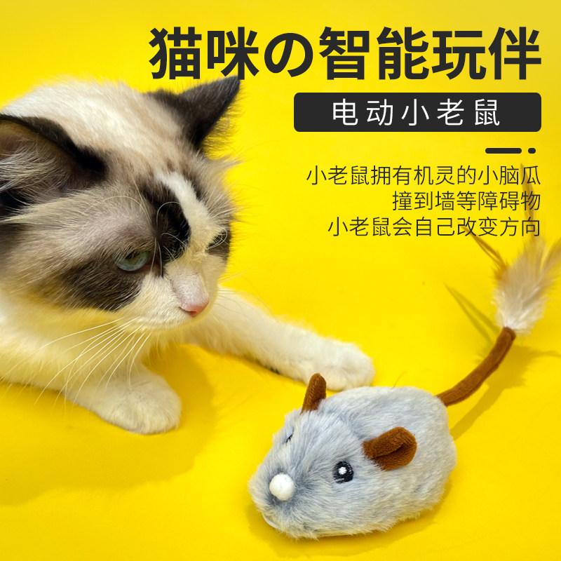 Kitty Toy Cat Toy Self-Hi-Dull Mouse Auto Teasing Cat Ball Electric Mouse Toy Cat Balls Teasing Cat Sticks-Taobao