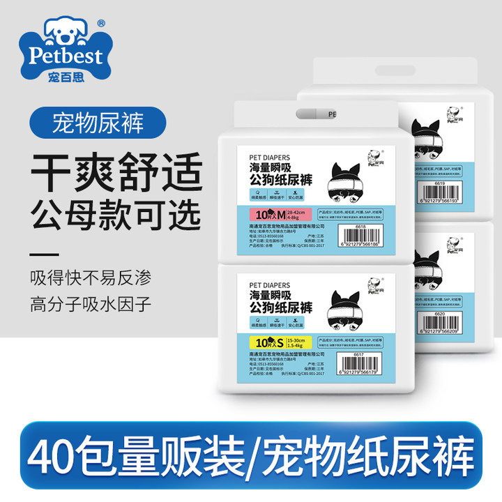 Pamper Pooch Physio Pants Pee Unwet Paper Pee Pants Month Menstrual Pet Male Dog Special Whole Box 400 slices-Taobao