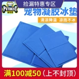 Домашние животные домашние животные подушка льда