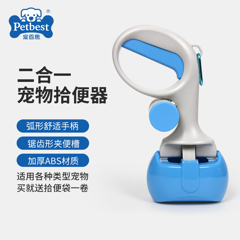 Pet pick up dog poo Poo ten toilet dog clip to go out portable dog shit clamp shoeware pick up poop supplies