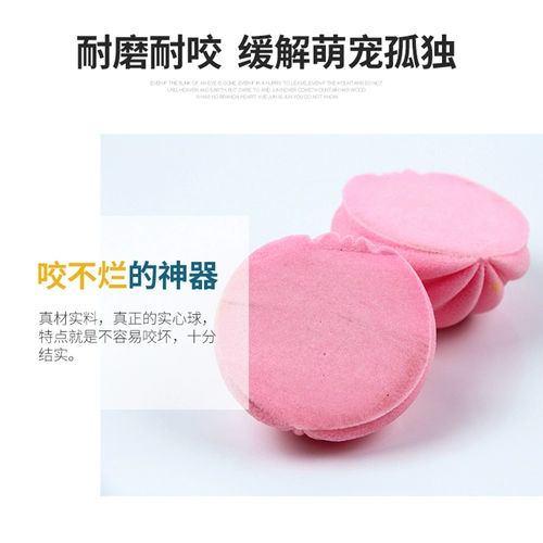 Эластичная игрушка для тренировок, домашний питомец, избавление от скуки