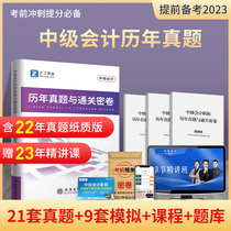 3 full set of ) Intermediate Accounting Calendar Year Title Test Volume 2023 Title Examination Title Library Preparedness Test 23 Fully Simulated Title Practice Title Test Title Division 2022 Practical Economic Law Financial Management Finance