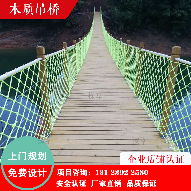 Outdoor wooden suspension bridge landscape suspension bridge factory custom design and installation