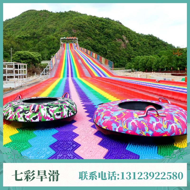 Outdoor large rainbow slide amusement equipment scenic area farm colorful slide dry slide ring professional custom installation