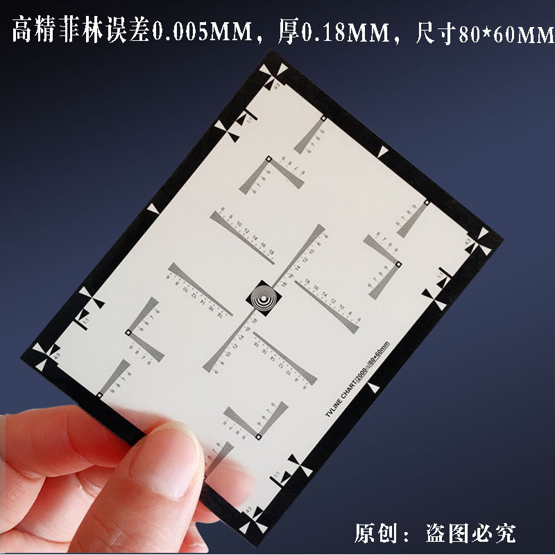 High precision film calibration board light painting film thick 0.18MM light school positive film custom checkerboard grid calibration board