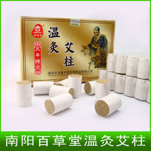 Nanyang Baicaotang 108 Aizhu Ai velvet column Five-year Chen Ai Duan 108 Ai Duan Ai Tiao Warming Box