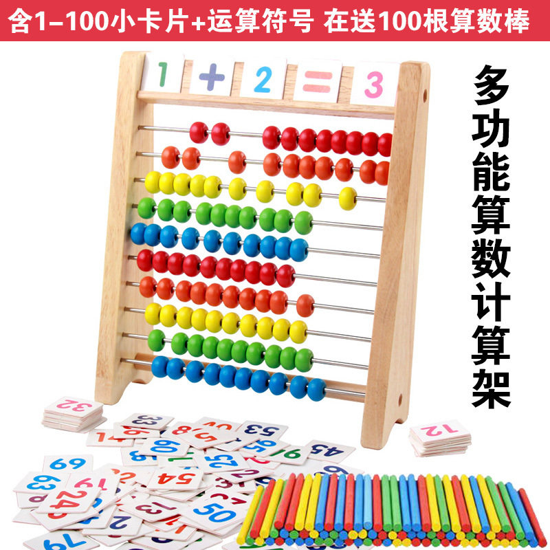 Mathematical Learning Board Teaching Aids Calculation Racks Multifunction Kindergarten Elementary School Students Enlightenment Beads Wooden Puzzle Toys
