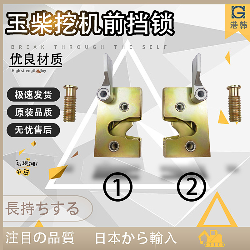 Excavator accessories Yu Y85 firewood C135-8-6 front windshield lock front window lock front gear lock frame lock