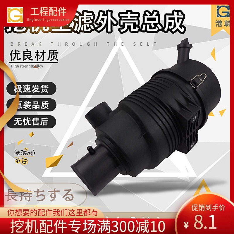 Hitachi ZAX70 excavator air filter shell air filter rear cover outer cover 60 air filter assembly excavator accessories