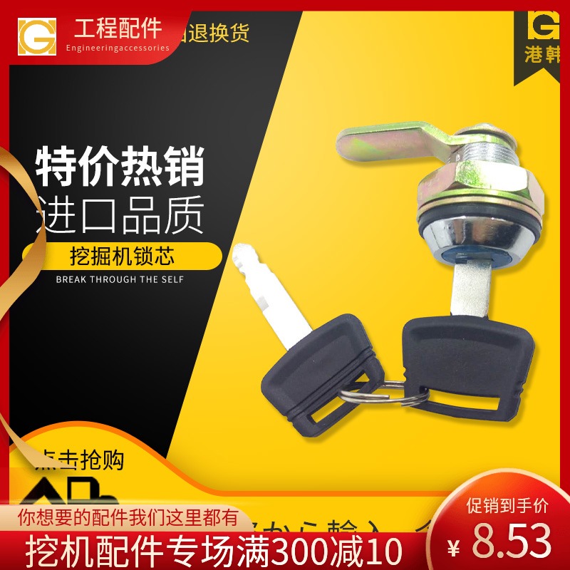 Excavator Accessories Triple SY55 65 75135215 235-8 235-8 door Toolbox Edge door lock core-Taobao