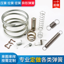 Start with a special-shaped spring compression spring torsion spring pull spring clip small spring custom stainless steel carbon steel short spring