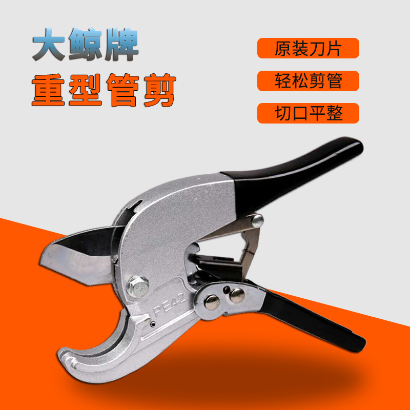 Big Whale brand heavy duty scissors 40 tube scissors PPR scissors plastic tube cutter aluminum tube scissors large supply